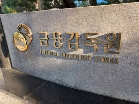 저축은행·상호금융 순익 급증 속 기업대출 연체율 8%대 '경고등'