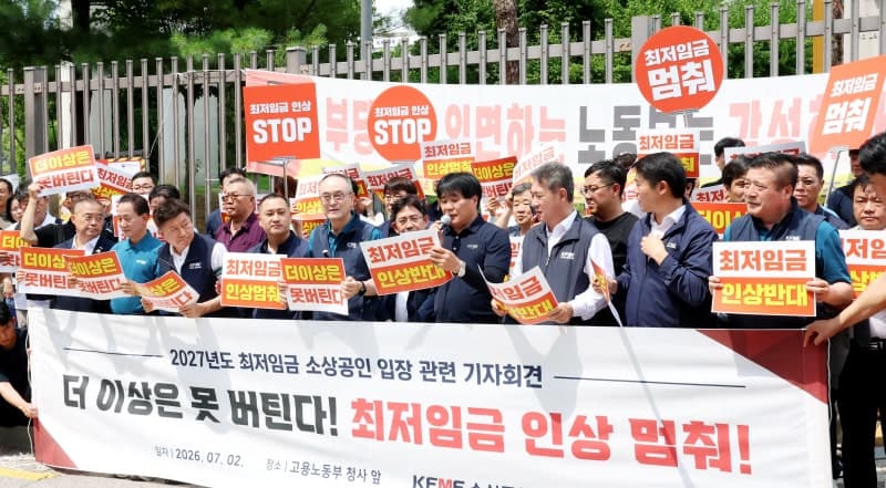 5인 미만 사업장 대체공휴일 헌법소원 각하…소상공인업계 "다행스러운 결과"