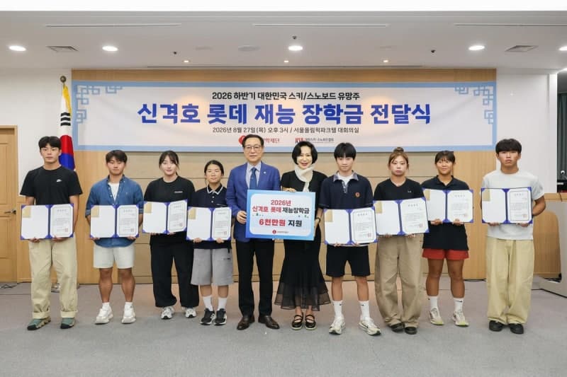 롯데장학재단, 스키·스노보드 유망주 10명에 6천만 원 장학금 지원