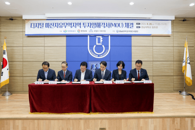 마산해양신도시, 피지컬 AI 혁신타운 조성 본격화…57개 기업·기관 입주 추진