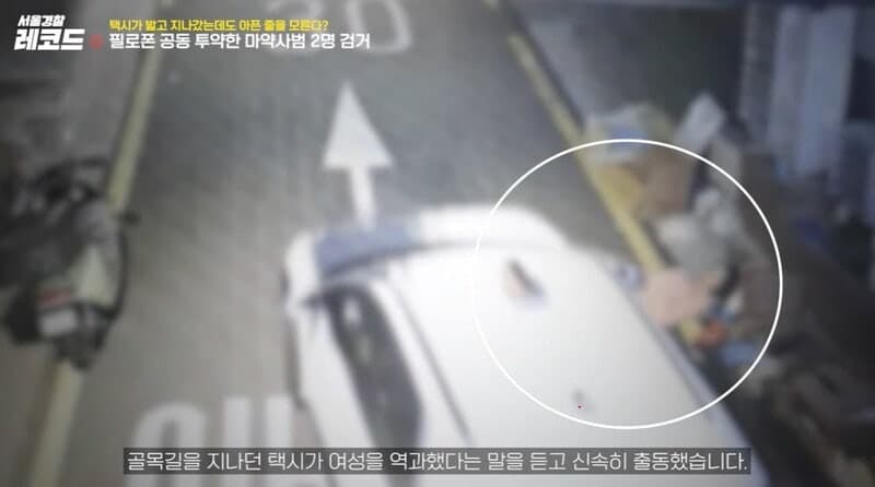 “택시에 깔려도 몰랐던” 마약사범, 한 달 만에 또 필로폰 투약해 구속