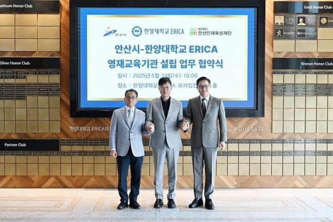 안산시-한양대 ERICA, 경기도 첫 대학 부설 '과학·로봇 AI 영재교육원' 설립 확정