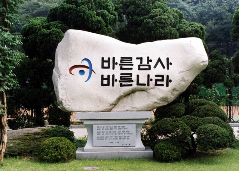 감사원, '국민 편익' 중심으로 패러다임 전환…과거 감사 불법 행위 공식 사과
