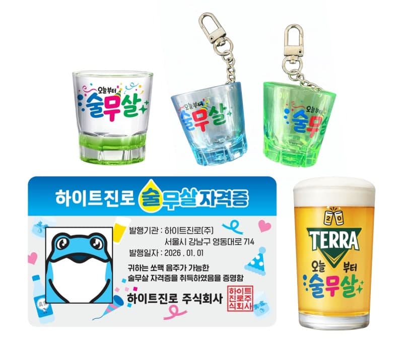 주류 시장 침체에도 MZ 상권은 활기…하이트진로, 체험형 마케팅으로 공략