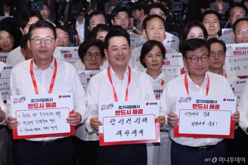 국민의힘, 정부·한은 '경제 엇박자' 비판…서민 잡는 청개구리 재정