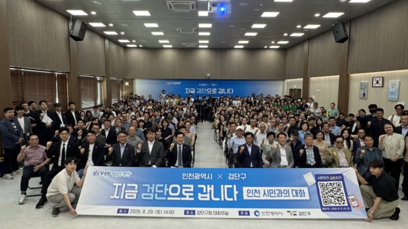 박찬대 인천시장, 검단구 정주여건 개선 약속…교통·문화 인프라 대폭 확충