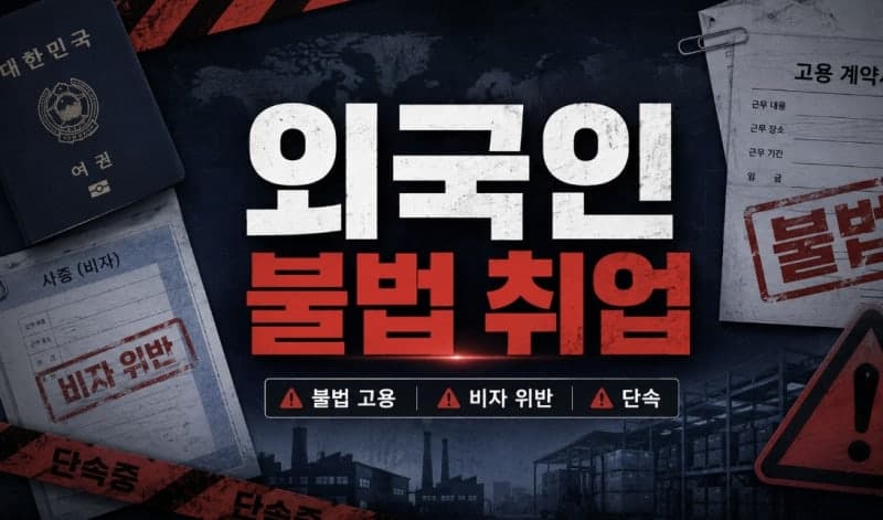 부산·경남 마사지 업소에서 외국인 24명 불법 고용한 업주들 집행유예