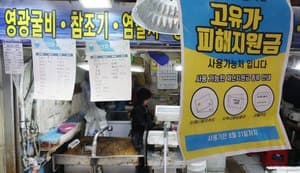 고유가 피해 지원금 사용 기한 D-1…남은 잔액 950억 원 내일 소멸