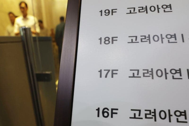 한국ESG기준원, 고려아연 감사위원에 박유경 후보 '찬성' 권고