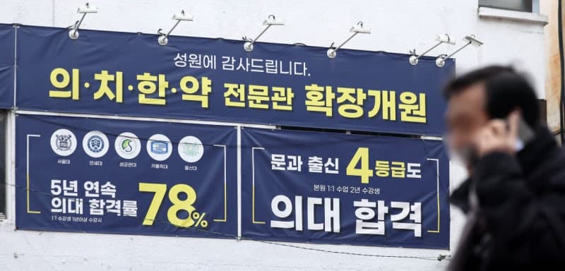 비수도권 의약학계열 지역인재 선발 5년 새 2.1배 급증…전체 61% 차지
