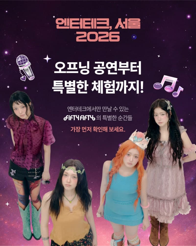 K팝·AI·게임 한자리에…서울시, 'GES·엔터테크 서울 2026' 통합 개최