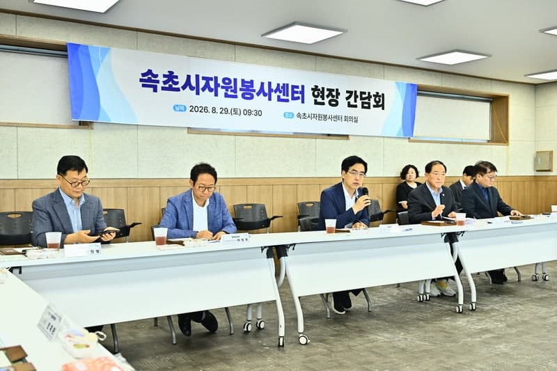김민재 행안부 차관, 속초 찾아 자원봉사 현장 소통 및 법 개정 논의