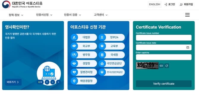 최대 10일 걸리던 장애인증명서 국외 인증, 31일부터 온라인 즉시 발급