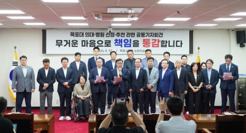 국립목포대 의대 선정 무산에 목포 정치권 책임 통감 및 거점병원 신설 촉구