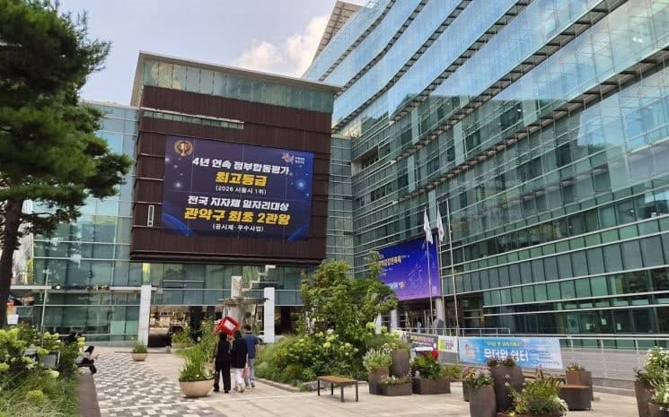 관악구, 별도 예산 없이 직원 역량으로 ‘AI 행정 혁신 플랫폼’ 가동