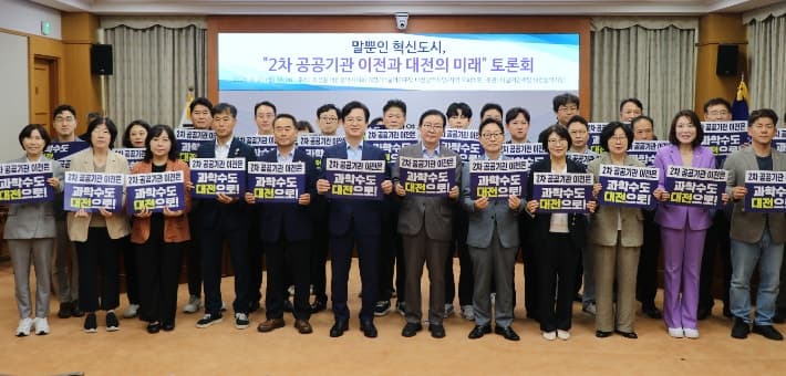 대전시, 2차 공공기관 이전 '기능 중심 전략적 배치'로 승부수