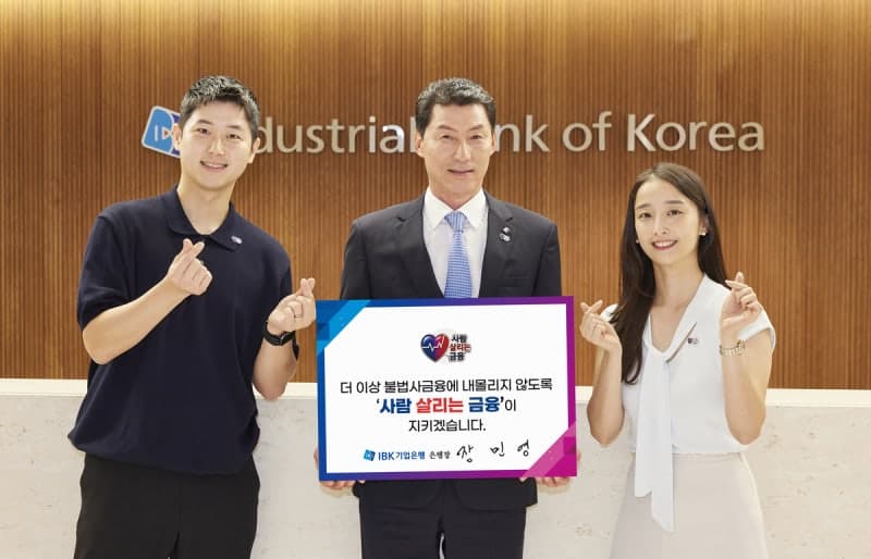 장민영 기업은행장, '사람 살리는 금융' 릴레이 캠페인 동참