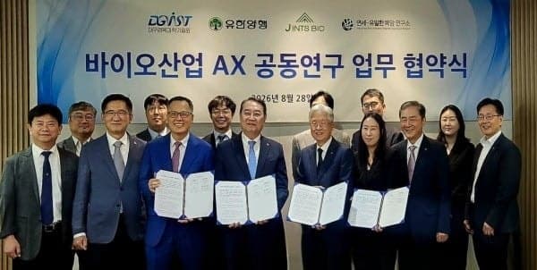 DGIST·유한양행 등 4개 기관, 바이오산업 인공지능 전환(AX) 공동연구 맞손