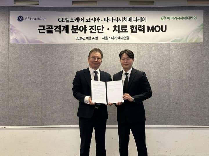 GE헬스케어-파마리서치메디케어, 근골격계 진단부터 치료까지 통합 솔루션 맞손