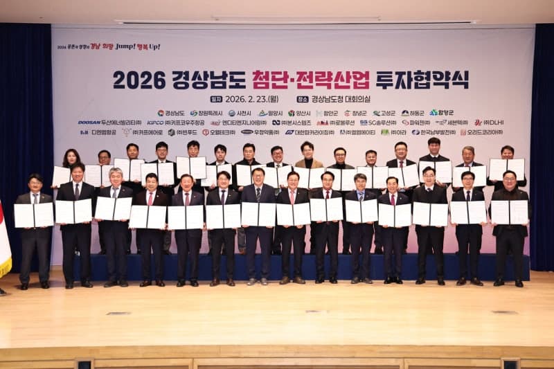 경남, 우주·방산 등 첨단산업에 4161억 투자 유치 및 일자리 창출