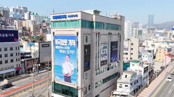 더불어민주당 부산시당, 박홍배 체제 당직 인선 완료 및 특별위원회 출범