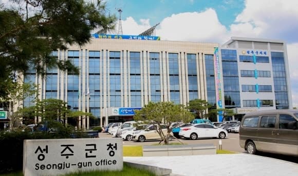 성주군, '전 군민 월 20만원' 농어촌 기본소득 전담 부서 신설