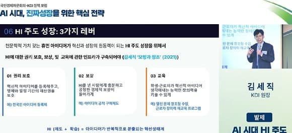 한국 경제 진짜성장 해법은 '전아등'…휴먼 아이디어 주도 성장 전환해야