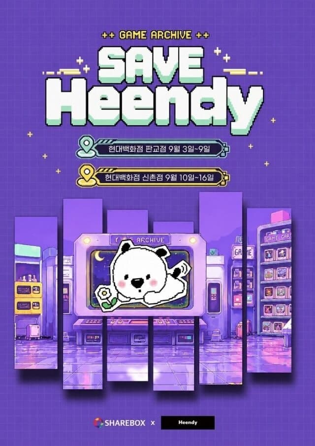 쉐어박스, AI·XR 기술로 구현한 레트로 게임 'SAVE Heendy' 판교서 공개