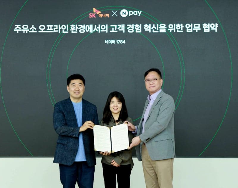 SK에너지-네이버페이 맞손…내년부터 주유 시 포인트 적립