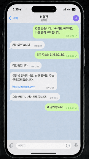 성인 PC방 2,133곳에 불법 도박 사이트 공급한 일당 15명 검거