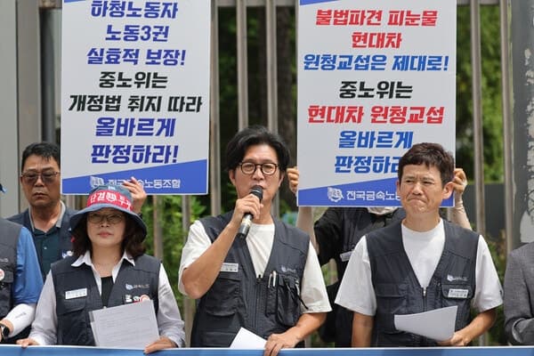 중노위 “현대차, 카마스터는 교섭 대상 아냐”…하청 노동자 사용자성 판단 유지