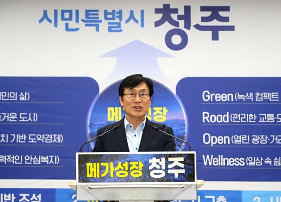 이천시 1.4조·청주시 4.3조 투입…민선 9기 미래 성장 동력 확보