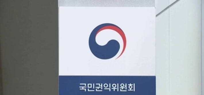 부패행위로 면직된 공직자 17명 불법 재취업 적발…권익위 고발 조치