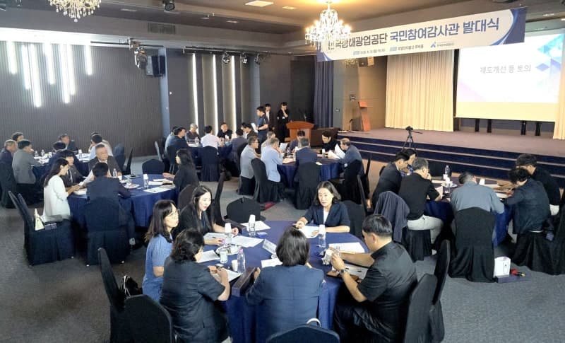 한국광해광업공단, 국민참여 감사관 63명 위촉…8개 분야 운영