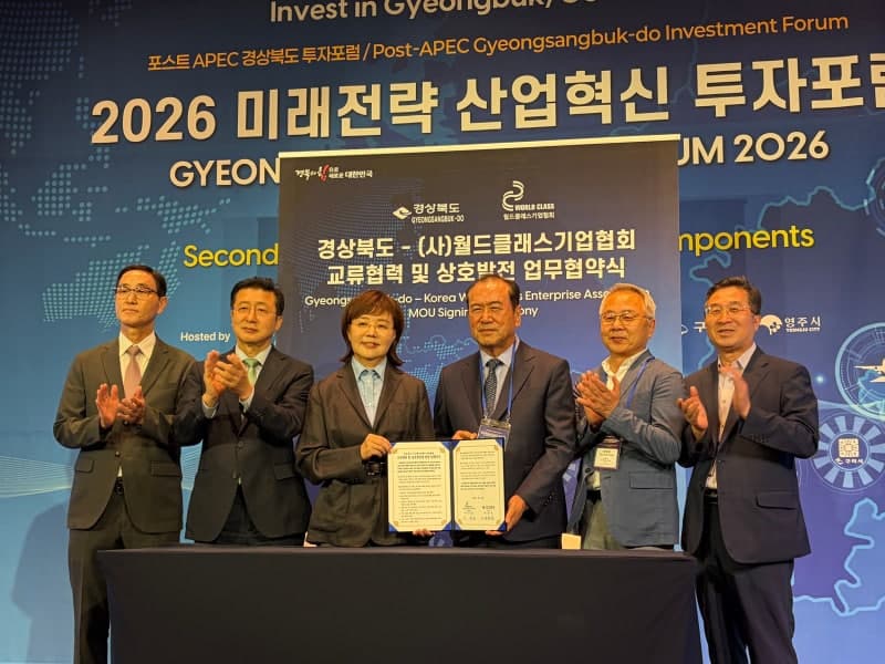 경상북도, '경북형 투자 플랫폼' 가동…2026 미래전략 산업혁신 투자포럼 개최