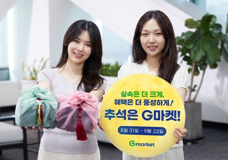 G마켓, 추석 물가 잡는다…'2026 한가위 빅세일' 10일 앞당겨 오픈