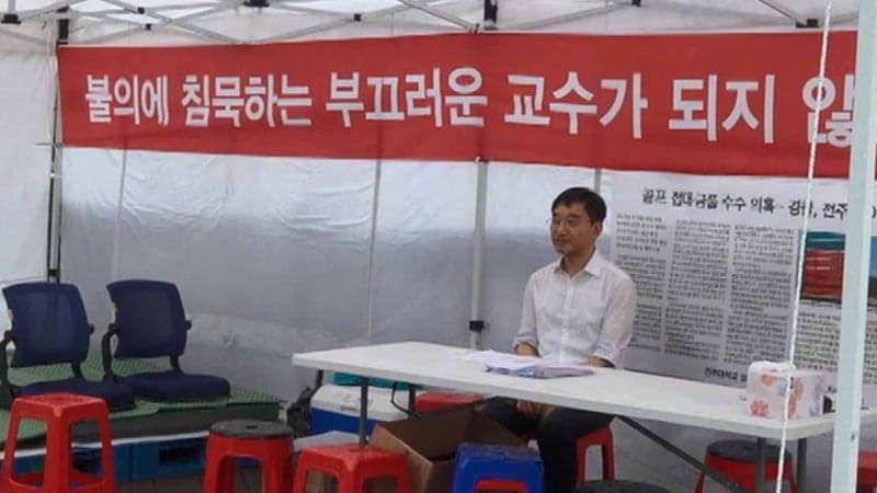 전주대 비대위원장 무기한 단식 돌입…이사장 연임 반대 및 총장 거취 압박