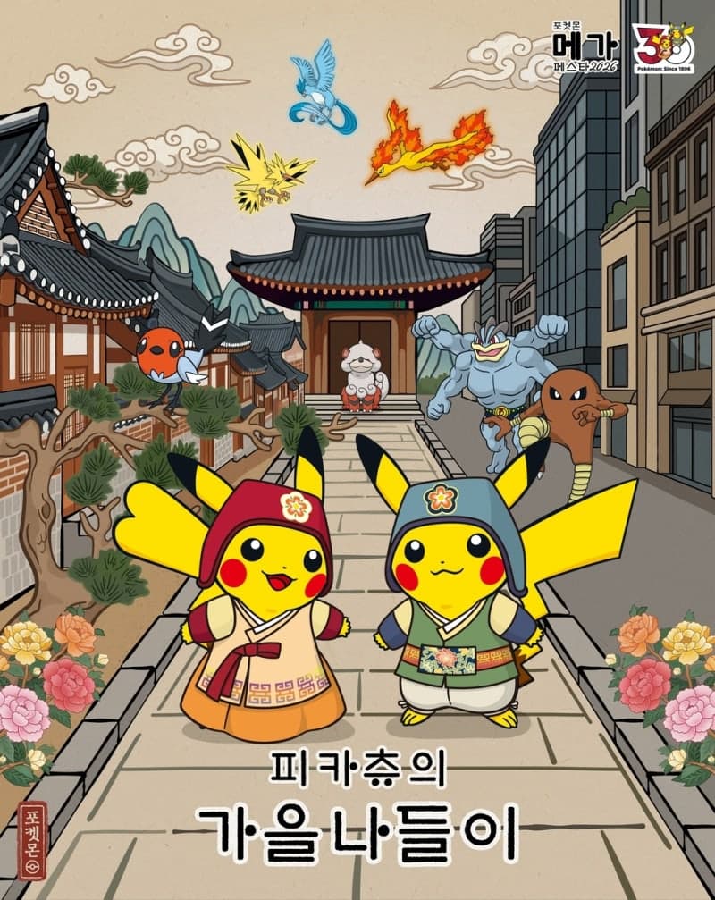 한국관광공사, 포켓몬과 손잡고 K-관광 알린다…지역 관광지 도감 채우기