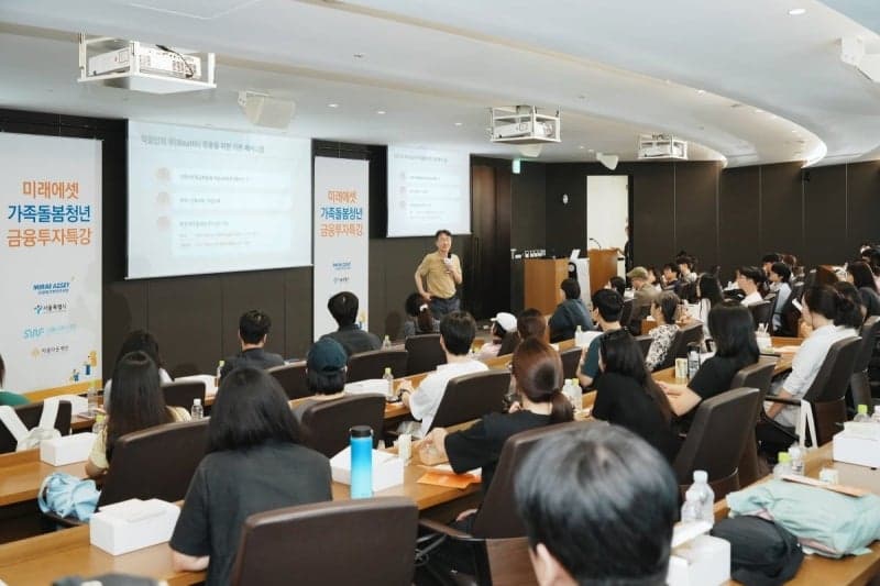 미래에셋박현주재단, 가족돌봄청년 위한 금융투자 특강 개최