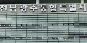 산업용 지역 전기요금제 도입으로 전남광주 기업 연간 4250억 절감