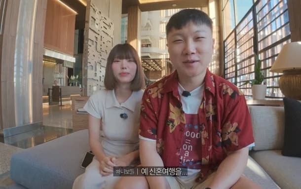 빠니보틀, 여자친구 ‘메로나’ 최초 공개⋯“결혼 전 미리 신혼여행”