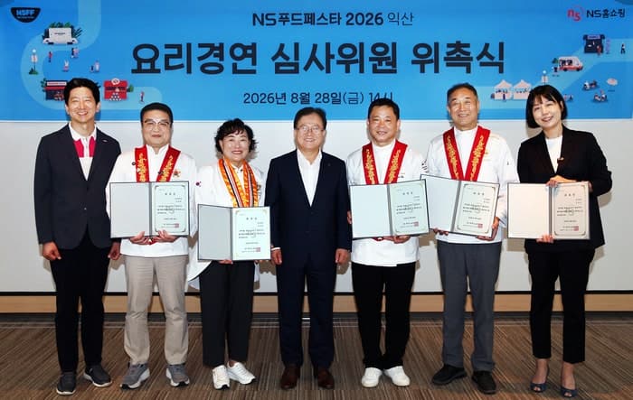 NS홈쇼핑, 'NS푸드페스타 2026 익산' 요리경연 심사위원단 위촉