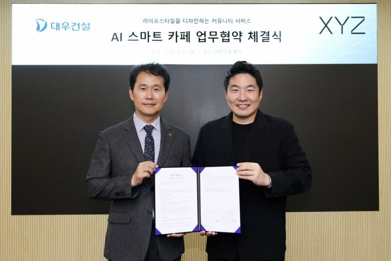 대우건설, 푸르지오 커뮤니티에 AI 로봇 카페와 향기 서비스 도입