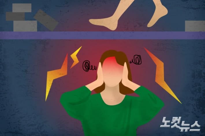 층간소음 항의하며 효자손으로 천장 '쿵쿵'…50대 공무원 스토킹 유죄