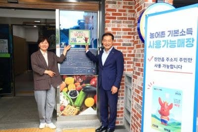 진안군, '월 15만원' 농어촌 기본소득 첫 지급…송미령 장관 현장 방문