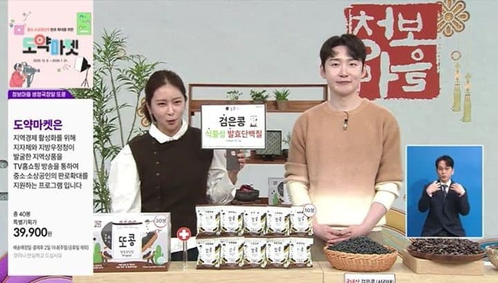 지역 중소기업 홈쇼핑 판로 넓힌다…'도약마켓' 전국 확대 및 지원 강화