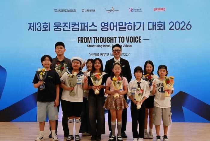 웅진컴퍼스·서울교대 공동 주최 '제3회 영어말하기대회' 성황리 마쳐