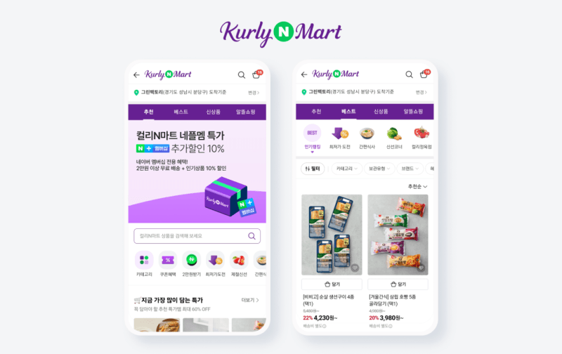 네이버·컬리 손잡은 '컬리N마트', 출시 1년 만에 거래액 10배 급증