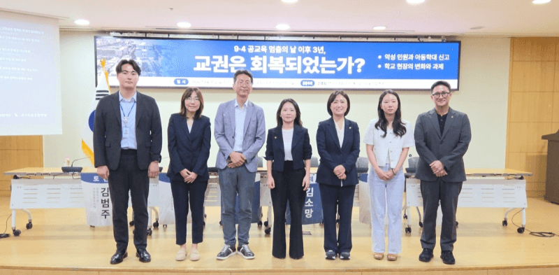 ‘9·4 공교육 멈춤’ 3년…교권 보호 제도 늘었지만 현장 체감은 제자리