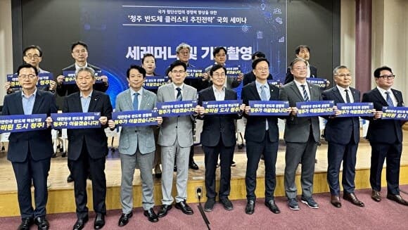 균형발전충북본부, 청주 반도체 클러스터 신속 지정 촉구